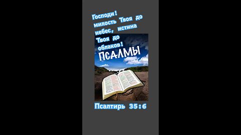Библия.