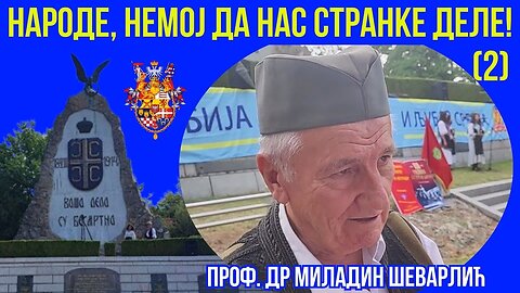 Обележавање 111. годишњице Церске битке (2)