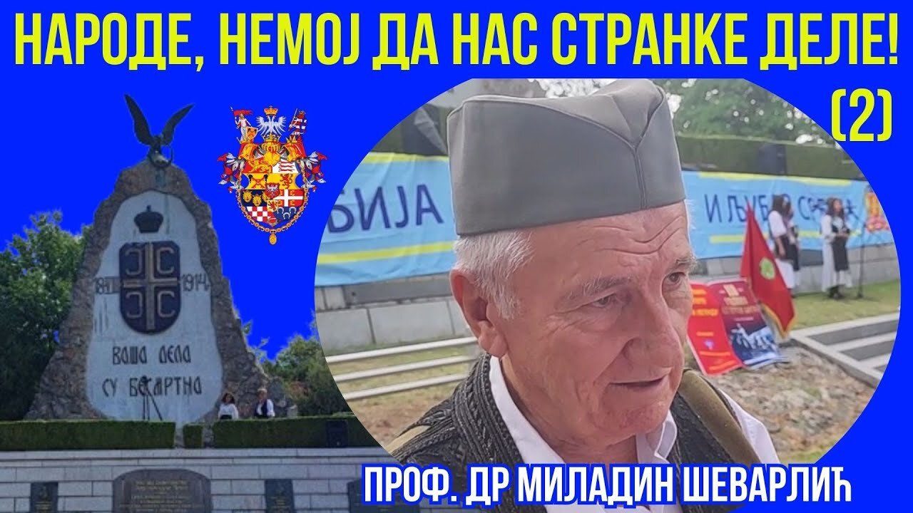 Обележавање 111. годишњице Церске битке (2)