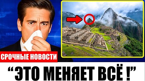 The New Sensation 2025 Machu-Picchu -- Not what it looks like