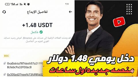 مراجعة لمنصة جديدة ومشاركة تجربتي الشخصية لربح 1.48$ من خلال بوت التليجرام الجديد | عرض لنتائج السحب