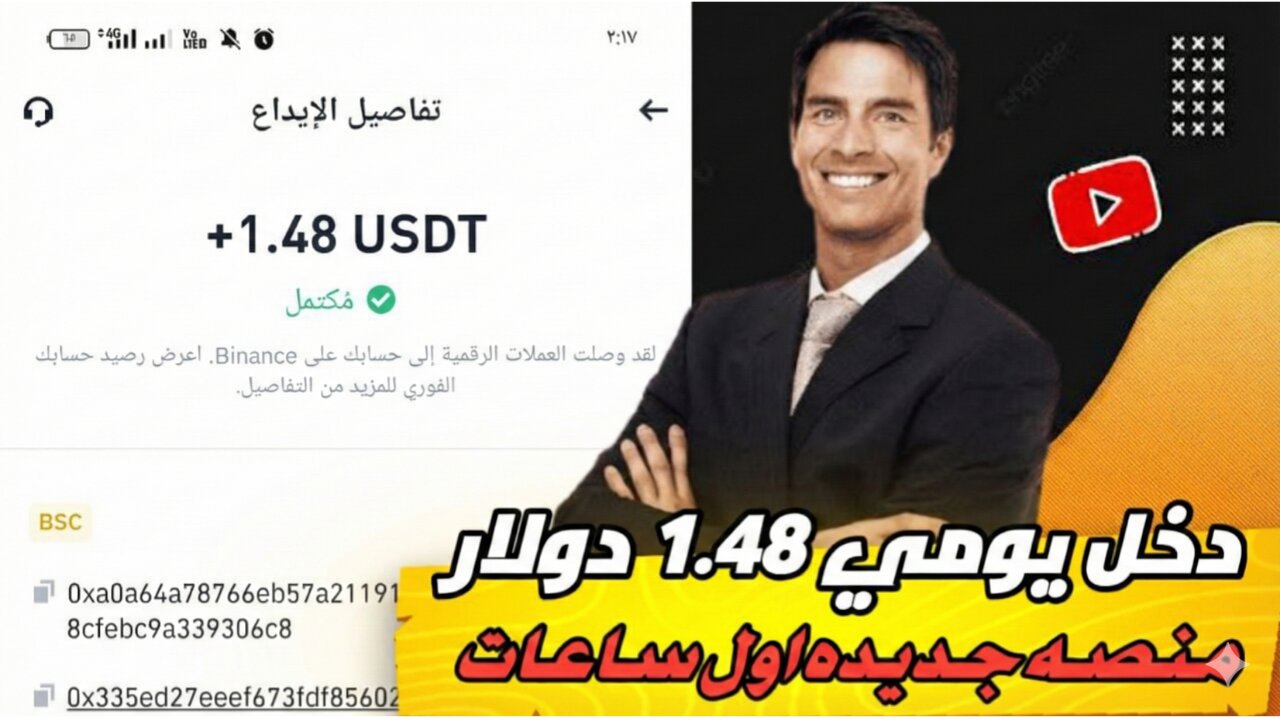 مراجعة لمنصة جديدة ومشاركة تجربتي الشخصية لربح 1.48$ من خلال بوت التليجرام الجديد | عرض لنتائج السحب