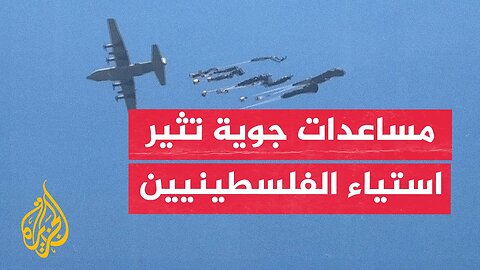 تدافع بغزة بعد إلقاء مساعدات إنسانية من الجو
