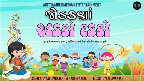 song Gujarati kavita