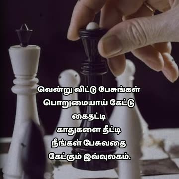 வென்றுவிட்டு பேசுங்கள் - Win and talk - watch this full