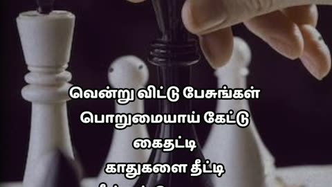 வென்றுவிட்டு பேசுங்கள் - Win and talk - watch this full