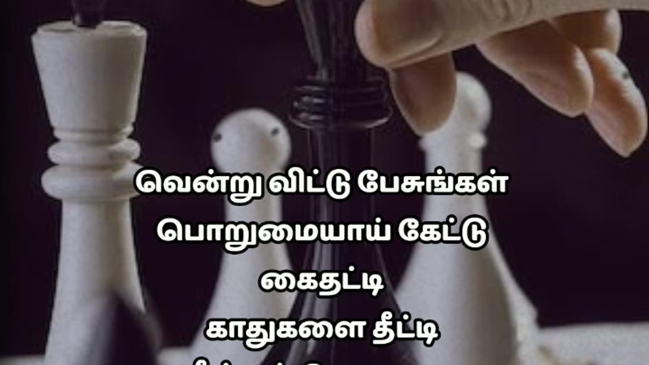வென்றுவிட்டு பேசுங்கள் - Win and talk - watch this full