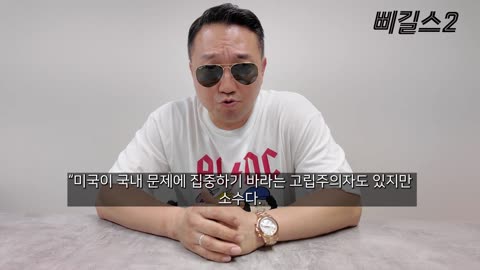 트럼프의 책사, 스티브 배넌의 경고. "李 '셰셰' 발언 반대, 美·中 균형 외교는 불가능"