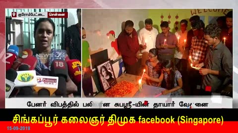 I Dedicate This Song To Subhashree Family