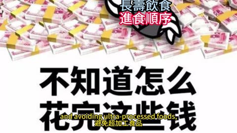 長壽飲食 進食順序