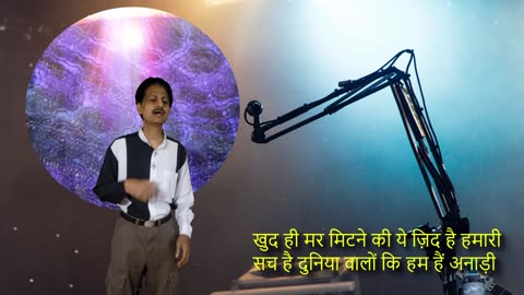 सब कुछ सीखा हमने || Sab Kuch Seekha Humne || with Hindi Lyrics || Bollywood Movie Film- Anadi (1959)