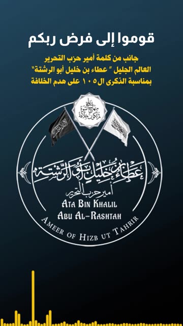 قوموا إلى فرض ربكم