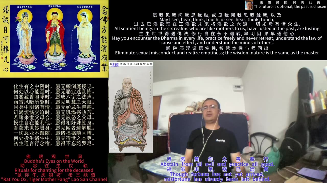 251017助念往生仪轨于清迈SR公寓for法照