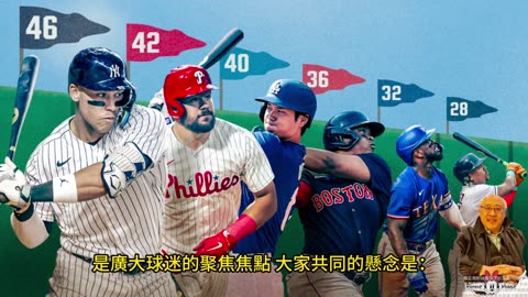 運動天地-場邊人語 兩尊巨炮-粉絲看飽
