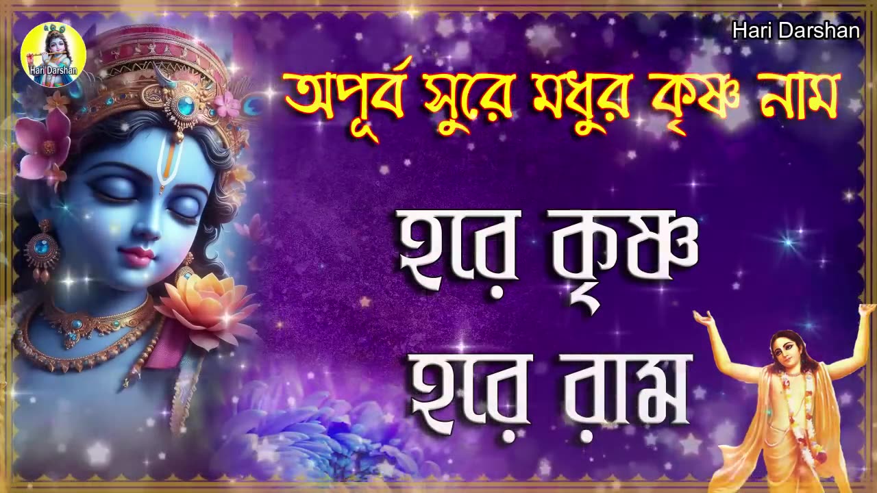 Beautiful Harinaam Sankirtan