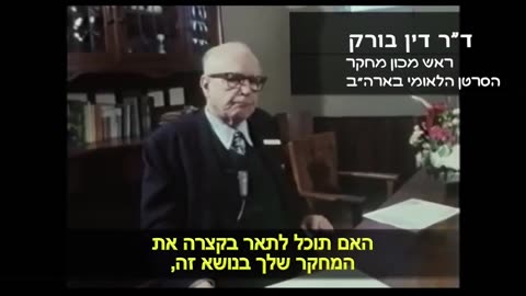 דר דין ברוק פלאוריד במים מסרטן וגורם ל-70 אלף מתים בשנה