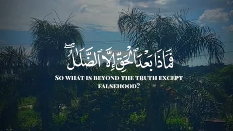 🔥Surah Yunus 10 32 🌟سورة يونس🛐⚖️ #quran #shorts #viral #youtubeshorts #love #trending #shortvideo