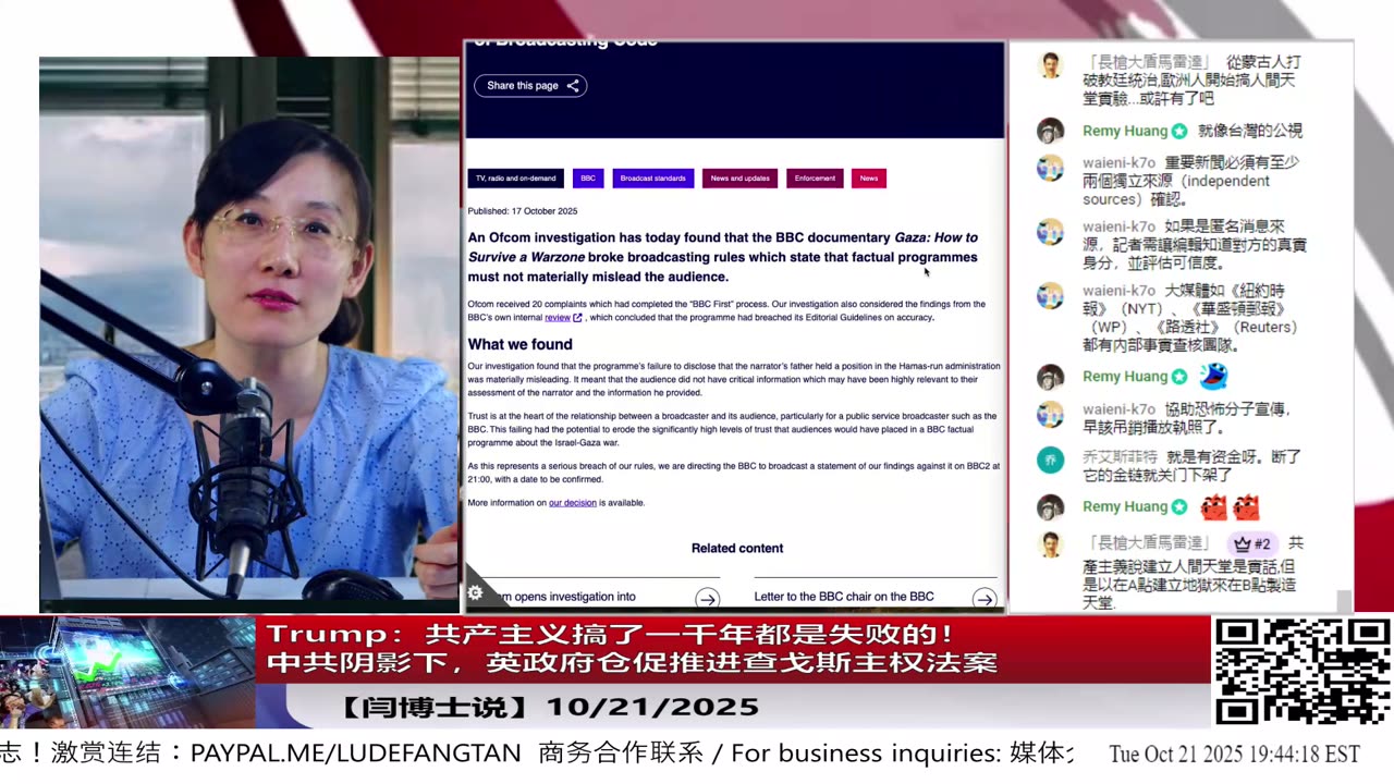 【路德社】Trump:共产主义搞了一千年都是失败的!|中共阴影下,英政府仓促推进查戈斯主权法案 10/21/2025 【ludepress.com】