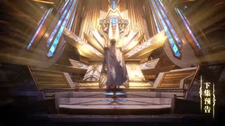Throne of Seal Episode 171 Preview
