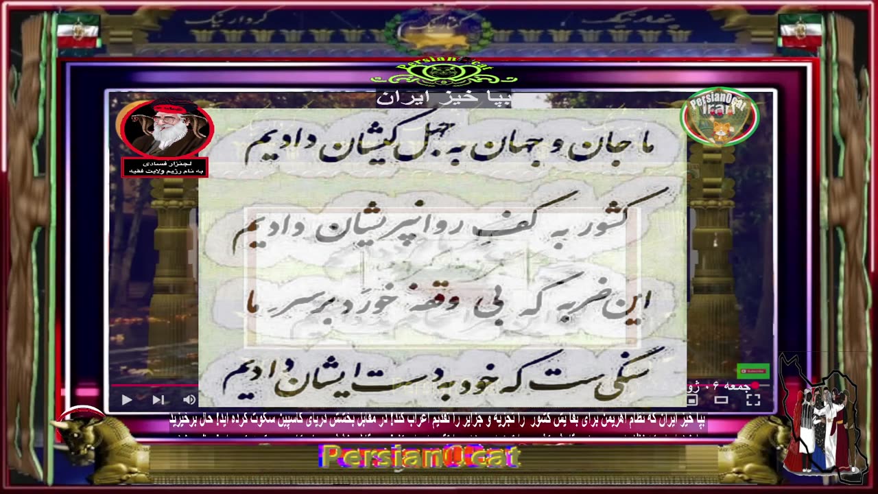 تاراج اموال و سرمایه های عمومی توسط ۴ نهاد غارتگر تحت نظارت ضحاکعلی خامنه ای حمام منصوری