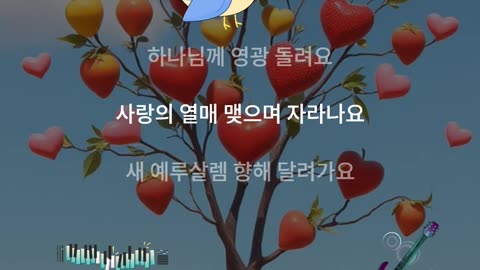 성령의 아홉가지 열매 (사랑)