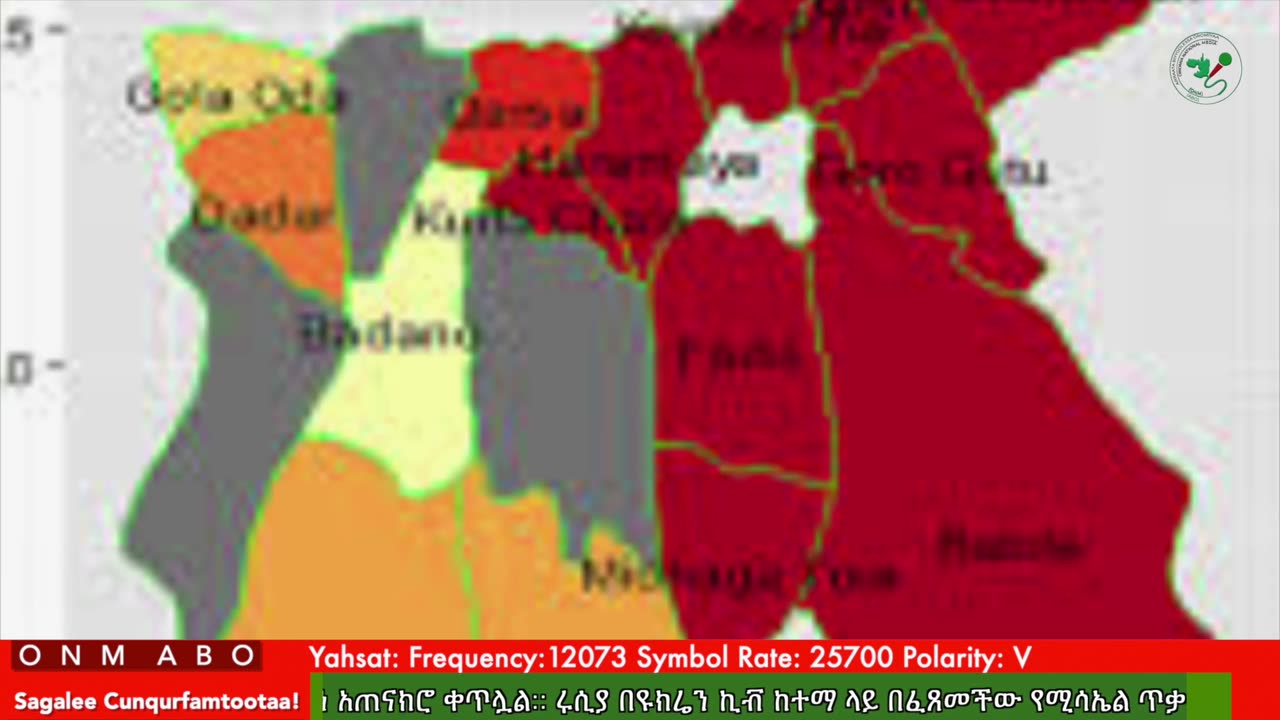 ሚያዚያ 24-2025 ONM-ABO እለታዊ የኦሮሞ ነፃነት ሰራዊትና የኦሮሚያ ውሎ!