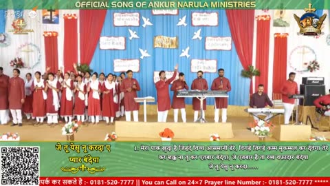 जे तू येशु नू करदा ऐ प्यार बंदेया _ Je Tu Yeshu Nu Karda Ae Pyar Bandeya _ Ankur Narula Ministries