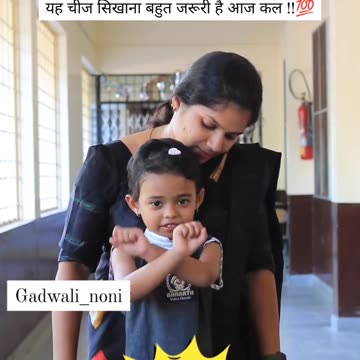 Good Touch Bad Touch teaching