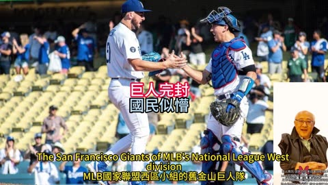 運動天地-場邊人語 巨人完封-國民似懵