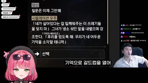 하나코 나나 키리누키충 발언