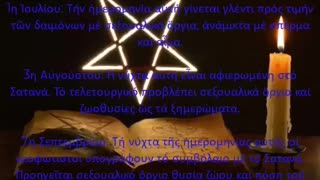 ΠΟΤΕ ΜΗΝ ΑΓΝΟΕΙΣ ΤΑ ΣΗΜΑΔΙΑ!!!!!!!!!!!
