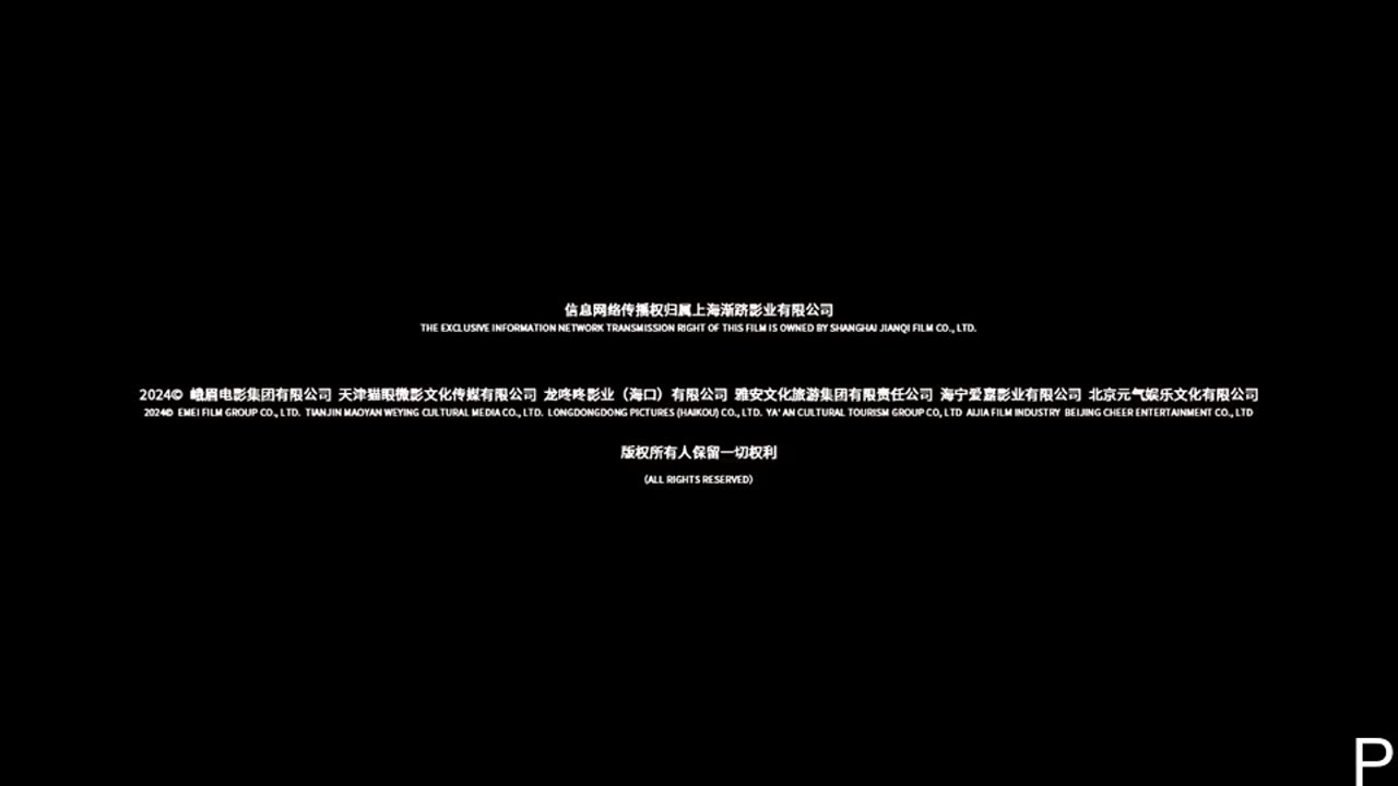panda plan movie