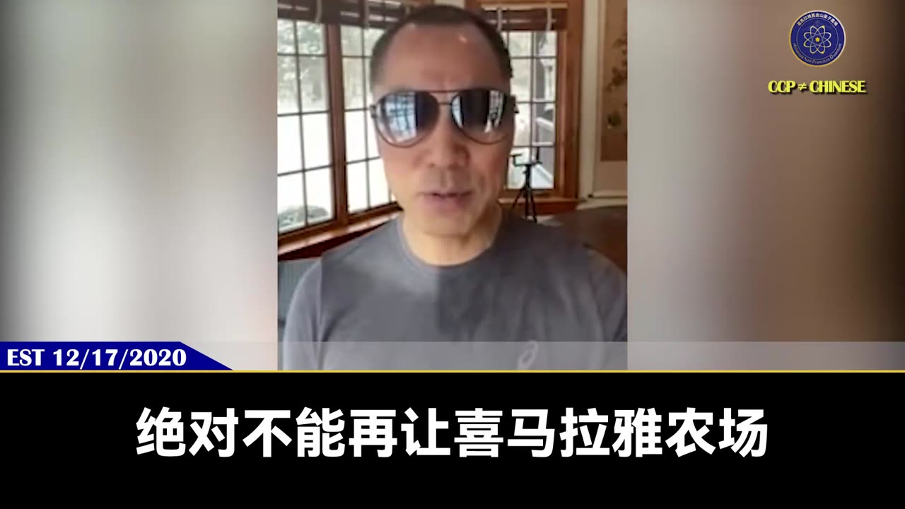 除了盖特、喜币、喜联储等G系列、TDCCP灭共卡是区块链去中心化！ 郭文贵先生创建的喜马拉雅联盟、农场体系，是全球唯一真正的去中心化区块链式政治社会结构组织