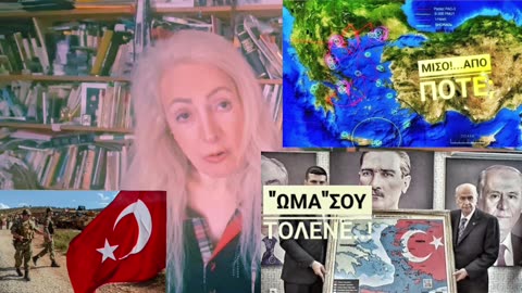 Όλα αυτά δεν τα είπαν!#Μητσοτάκης_Νετανιάχου#Ερντογκαν_Ε.Ε#Ουρσουλα_von_der_leyen_Bourlas