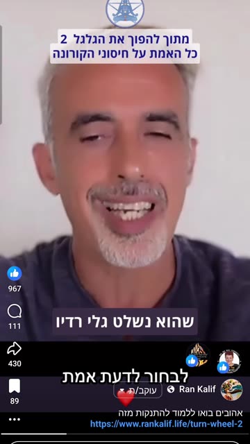 רן כליף מסביר על ריסוסים ממטוסים-כמטריילס