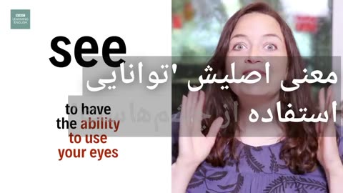 See vs Watch vs Look – فرق این سه فعل در انگلیسی