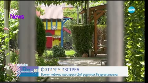#Новини #NEWS #LIVEhighlights #TikTokLIVE #LIVE #BulgariaNews