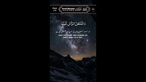MASHAALLAH QUR'AN Recitation ♥️