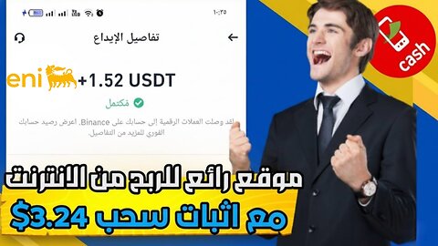 مراجعة لمنصة جديدة ومشاركة تجربتي الشخصية لربح 1.52$ من بوت التليجرام EniBot | عرض لنتائج السحب