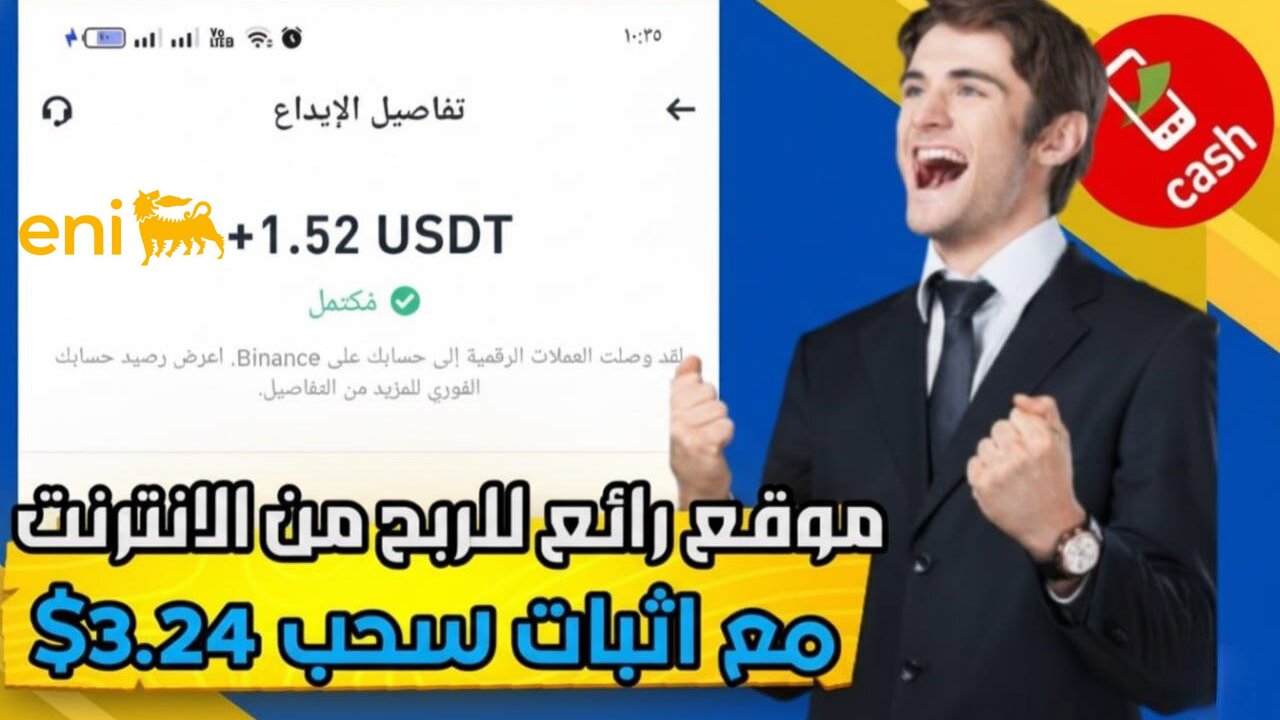 مراجعة لمنصة جديدة ومشاركة تجربتي الشخصية لربح 1.52$ من بوت التليجرام EniBot | عرض لنتائج السحب