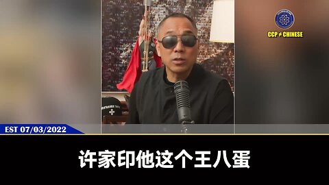 美国国会通过《2026国防授权法》，将公布中共官员及其亲属财富资产！验证郭文贵先生2022年7月3日爆料：1、共产党在海外过去的72年的资产，一分不差会被公布出来 2、共产党所有活着、死了