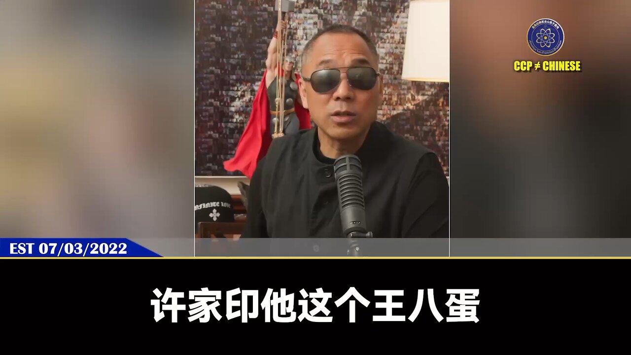 美国国会通过《2026国防授权法》，将公布中共官员及其亲属财富资产！验证郭文贵先生2022年7月3日爆料：1、共产党在海外过去的72年的资产，一分不差会被公布出来 2、共产党所有活着、死了