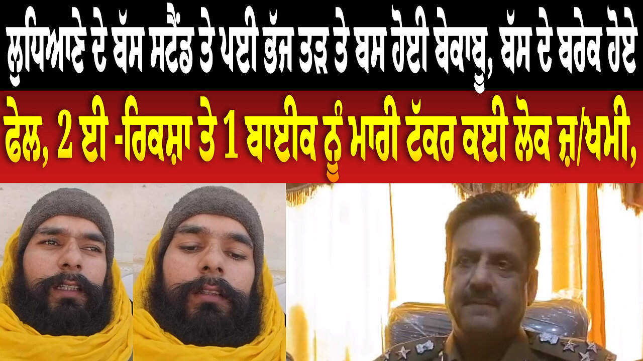 ਸ਼... ਦੇ ਨ... ਚ ਧੁੱਤ ਪੁਲਿਸ ਕਰਮਚਾਰੀ ਦੀ ਗੁੰ/ਡਾ/ਗ/ਰ/ਦੀ, ਨਾਲੇ ਮਾ... ਟੱ/ਕ/ਰ ਨਾਲ਼ੇ ਦਿੰਦਾ ਰਿਹਾ ਡ...