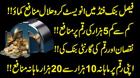 How To Invest In Faysal Bank Wealth Management 2026 | Faysal Fund Manager | Easy Paisa Saving Plan