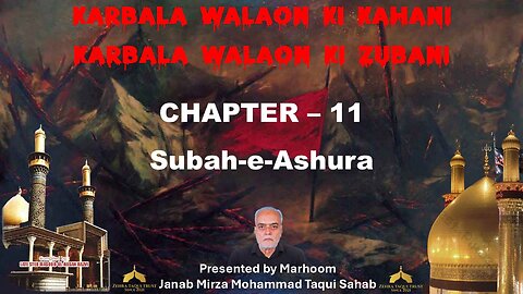 11-Subah-e-Ashura