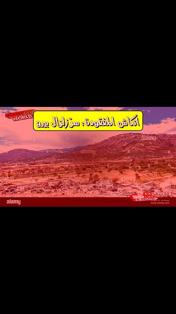 زلزال بيرو 1970: انكاش المفقودة | حقائق صادمة #بيرو #زلزال #تاريخ