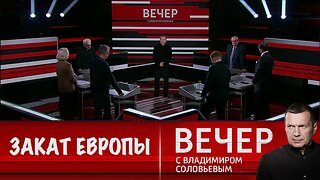 Вечер с Владимиром Соловьевым. Конфликт на Украине – это закат Европы