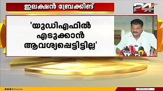 _ഞാൻ_ഇനിയും_പറയും.._വയനാട്ടിലെ_പാവങ്ങൾക്ക്_വീട്_കൊടുത്തോ,_ആ_പണവും_വിഴുങ്ങി_പിണറായി_