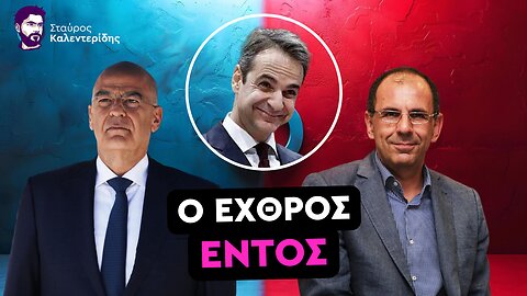 Ευθύνη για την τραγωδία με την Λιβύη φέρει αποκλειστικά η ΝΔ
