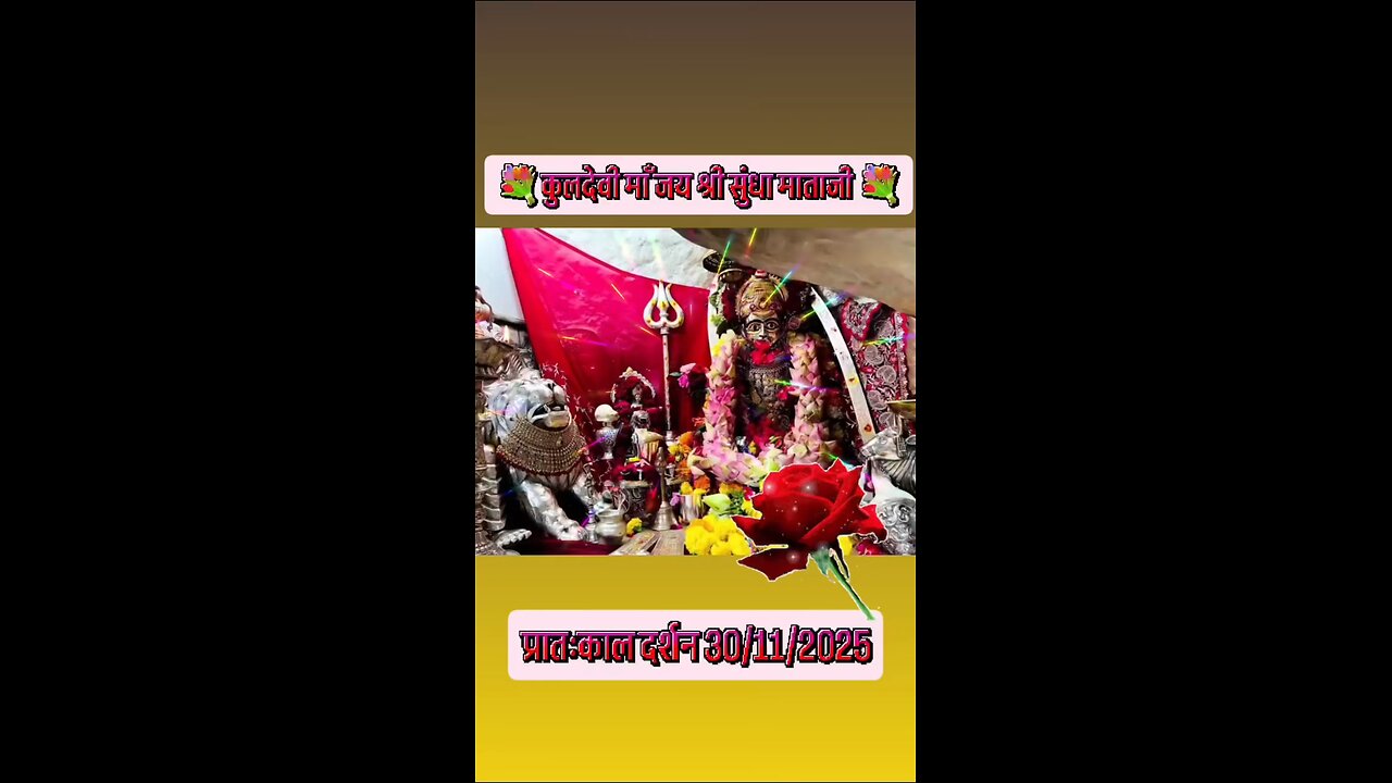 30.11.2025 SUNDHA MATA AARTI DARSHAN